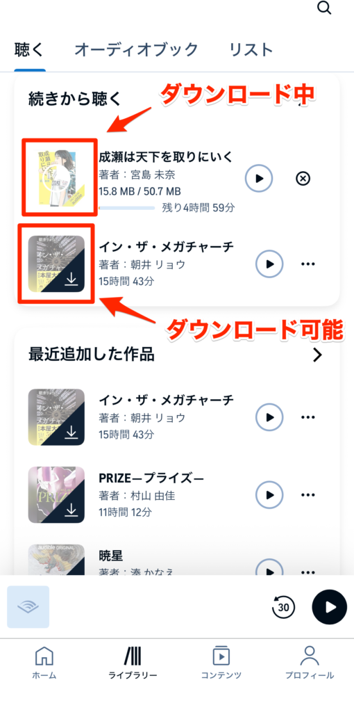 ダウンロード方法