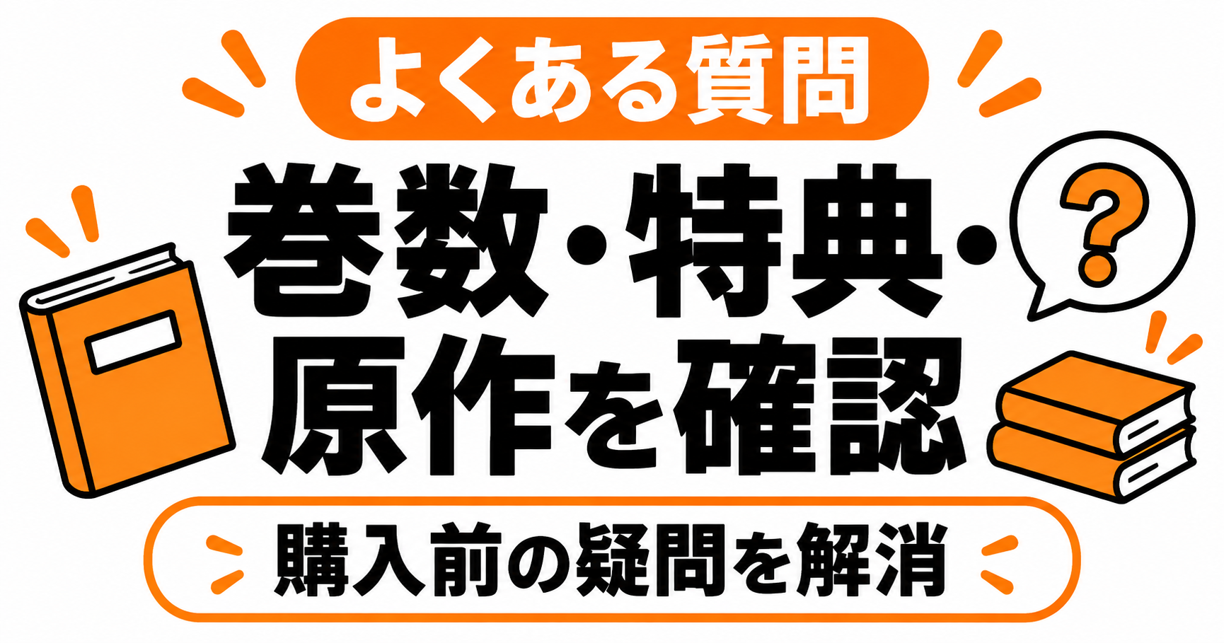 40までにしたい10のことのよくある質問