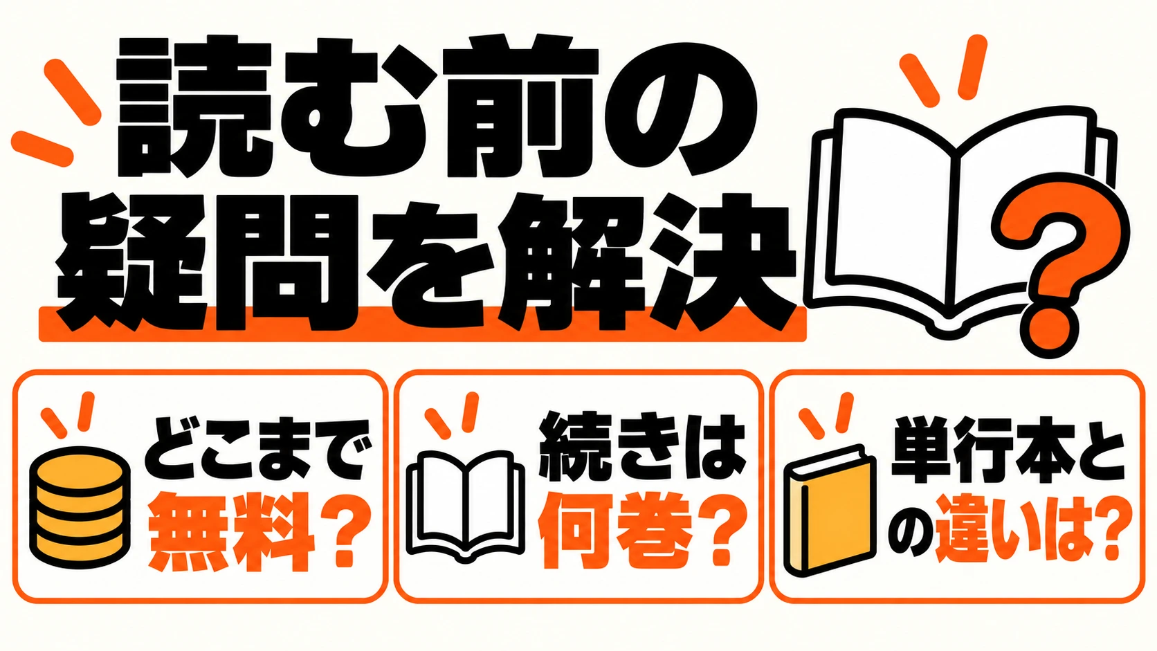 悪役令嬢たちは揺るがないを読む前の疑問