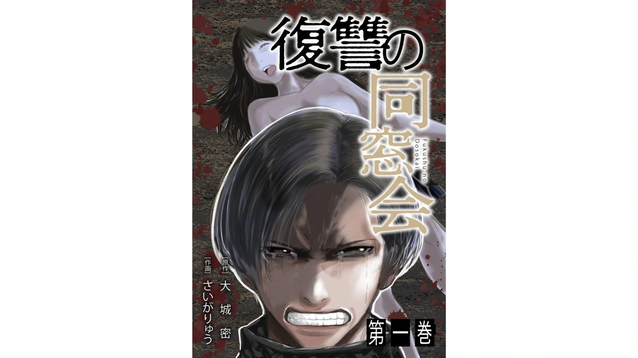 単行本版1巻の無料ボタンを押した後に表示される公式読書画面の表紙