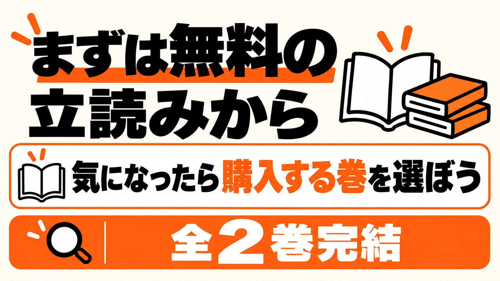 まずは無料の立読みから。気になったら1巻を購入