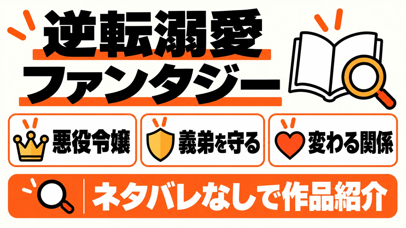 悪役令嬢が義弟を守る逆転溺愛ファンタジー