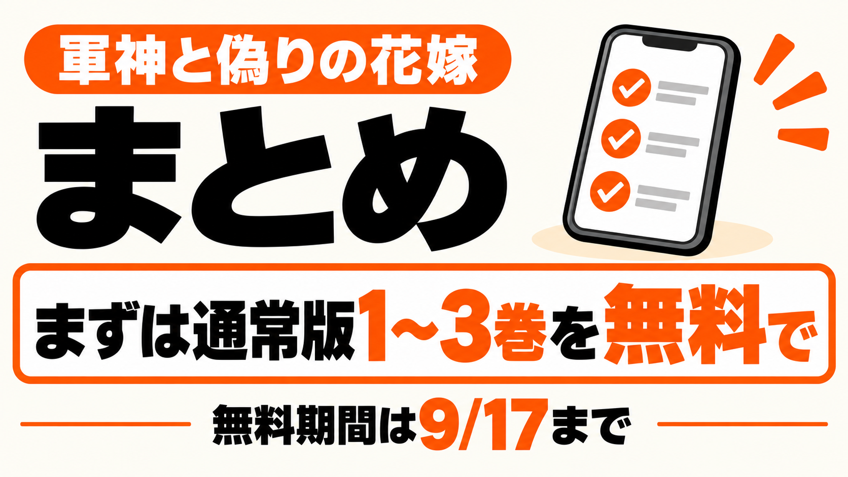 通常版1〜3巻を無料で読み、気に入ったら4巻へ