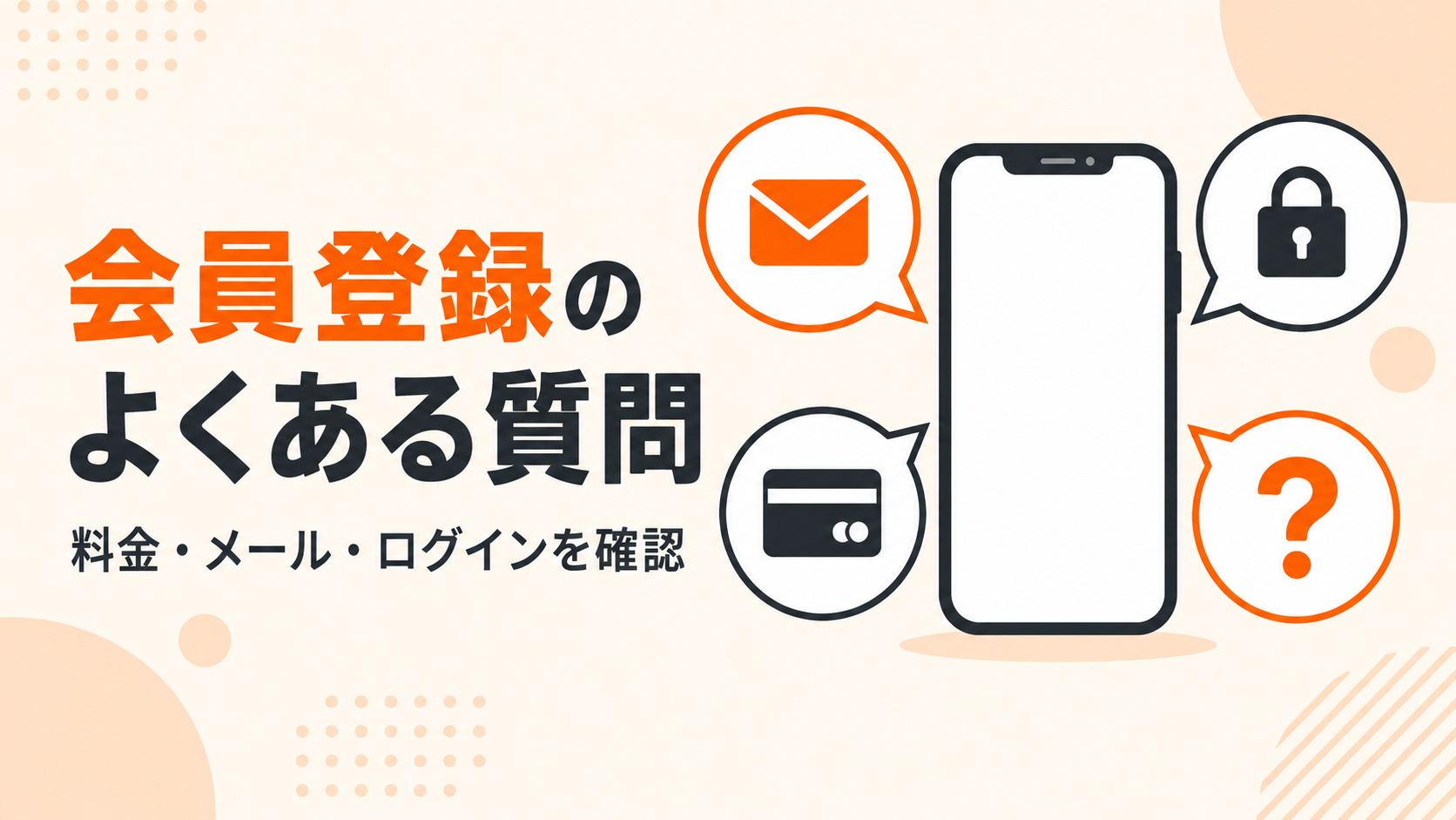 コミックシーモアの会員登録に関するよくある質問