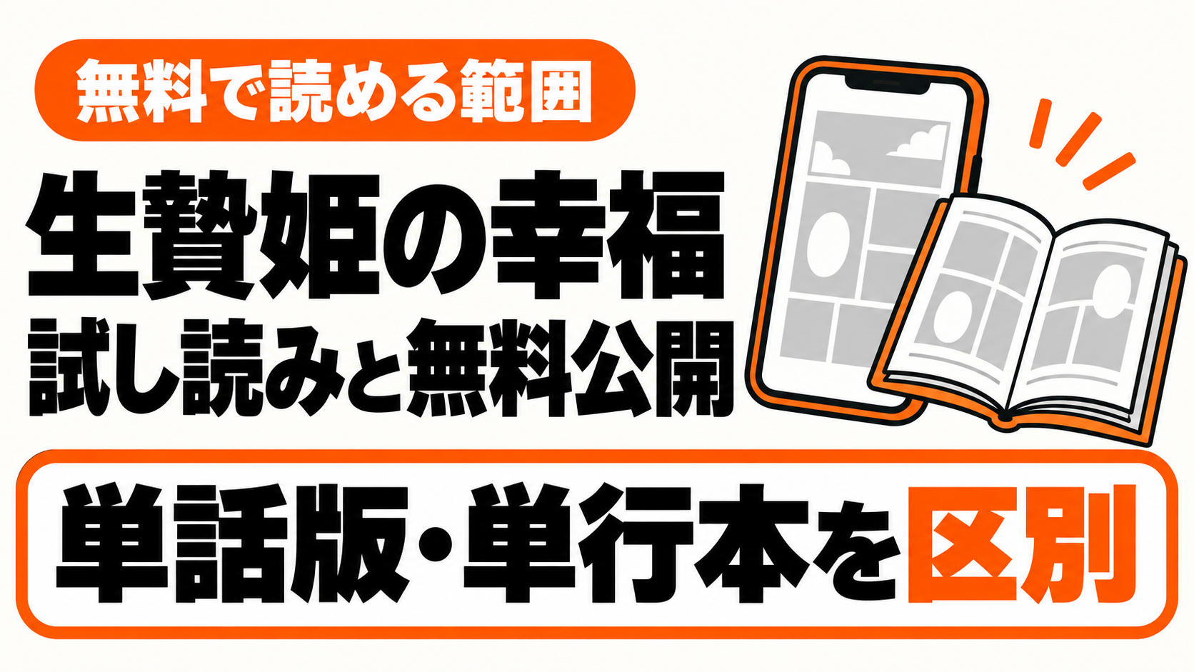 無料で読める範囲