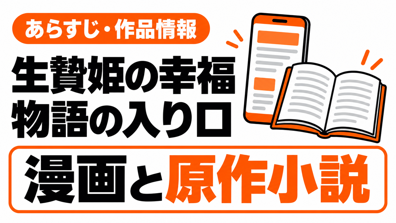 あらすじ・作品情報