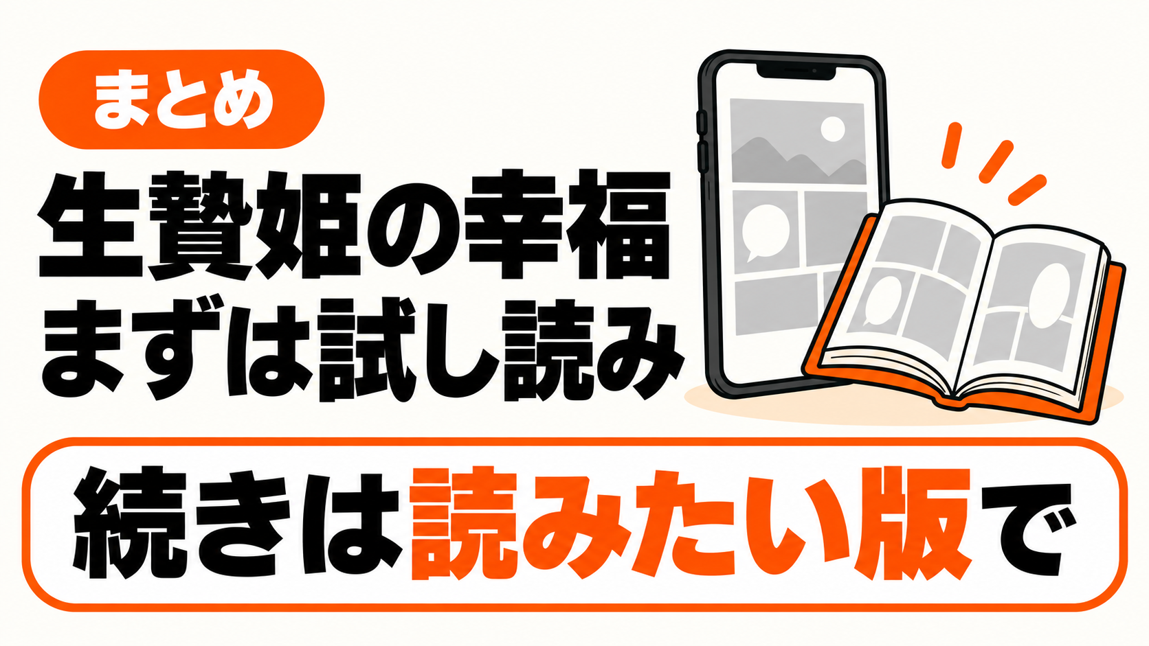 まとめ