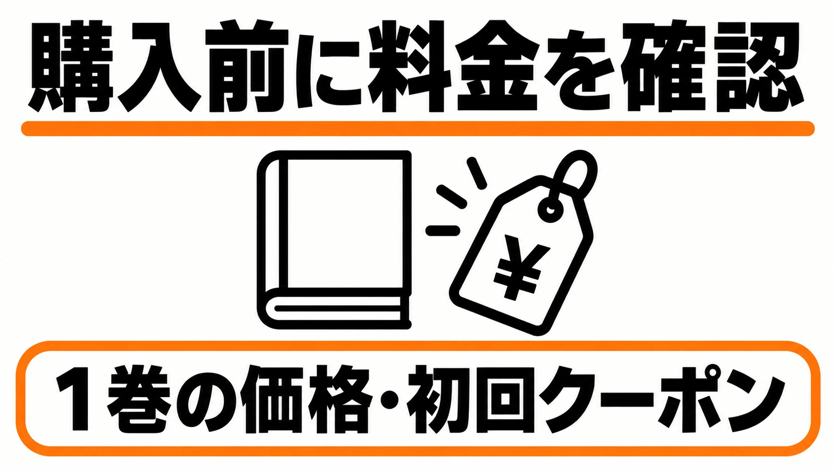 シーモアの1巻の価格と初回クーポン条件