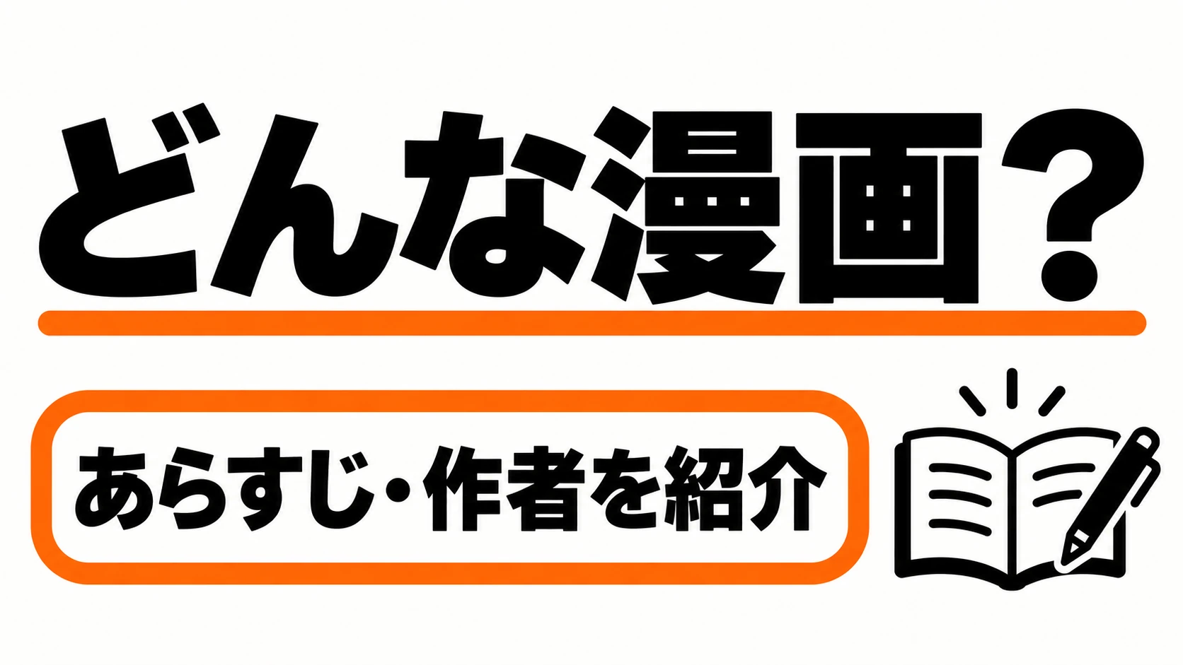 今、晒してます。のあらすじと作者
