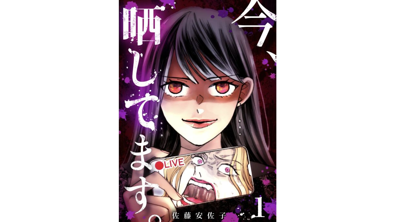 1巻の試し読みビューアが開いた状態