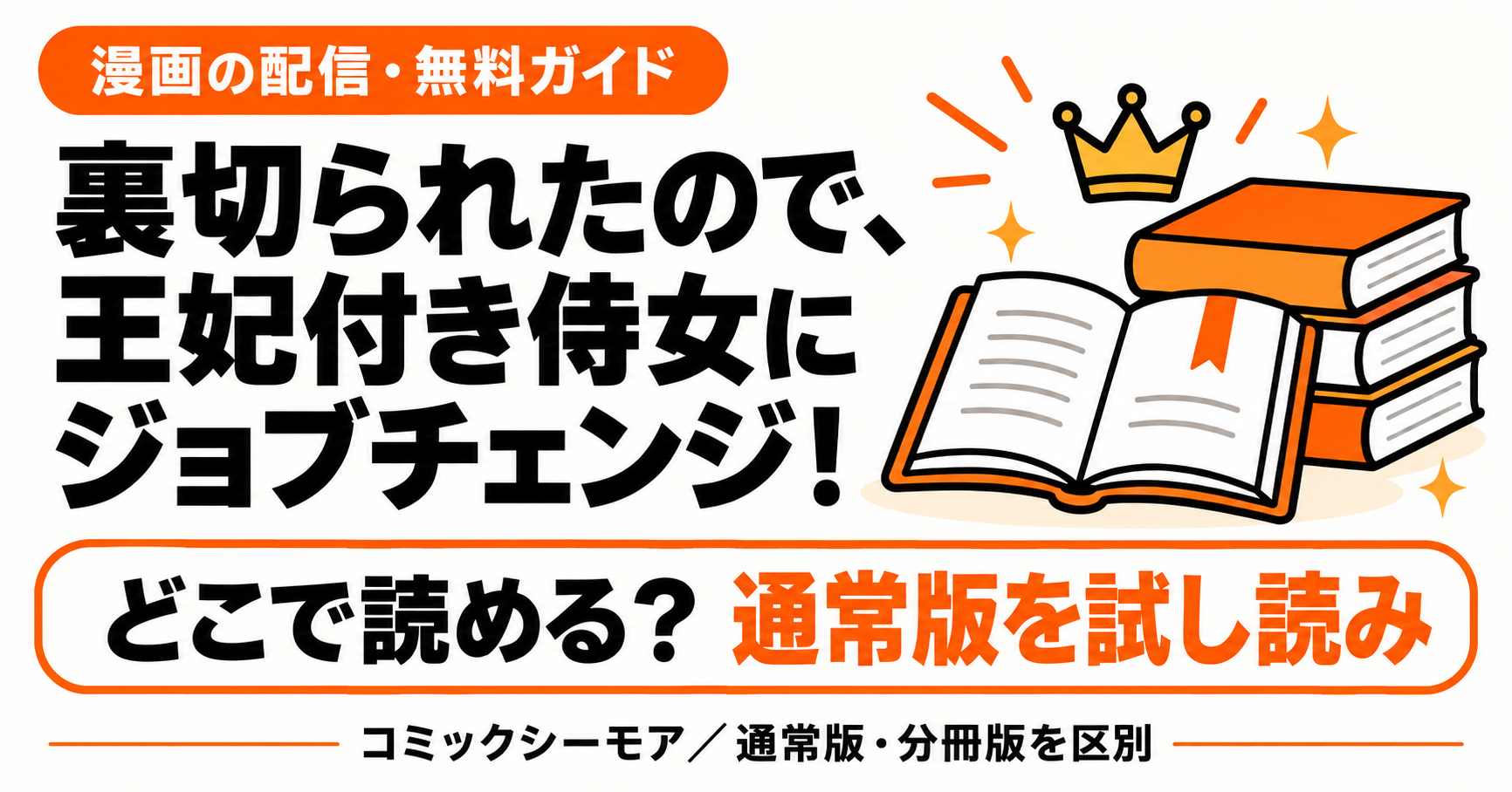 王妃付き侍女：通常版の冒頭を試し読み