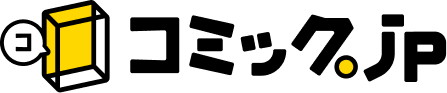 コミック.jp