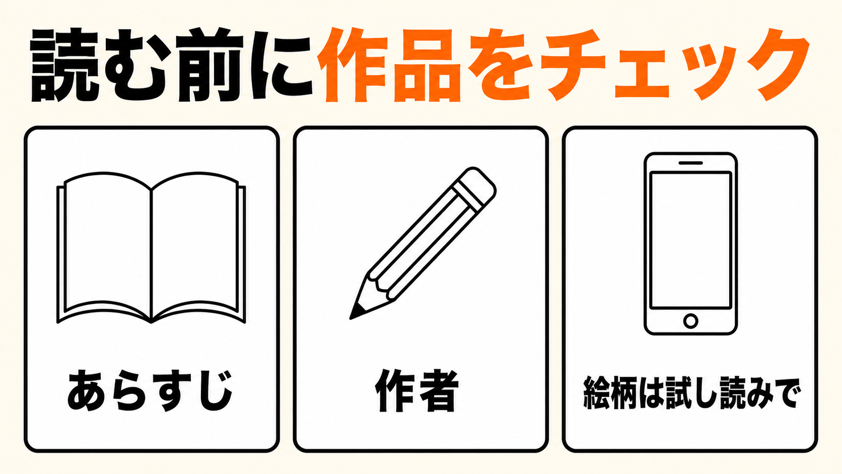 安定を求めるひな乃と引きこもりの弘光から始まる物語