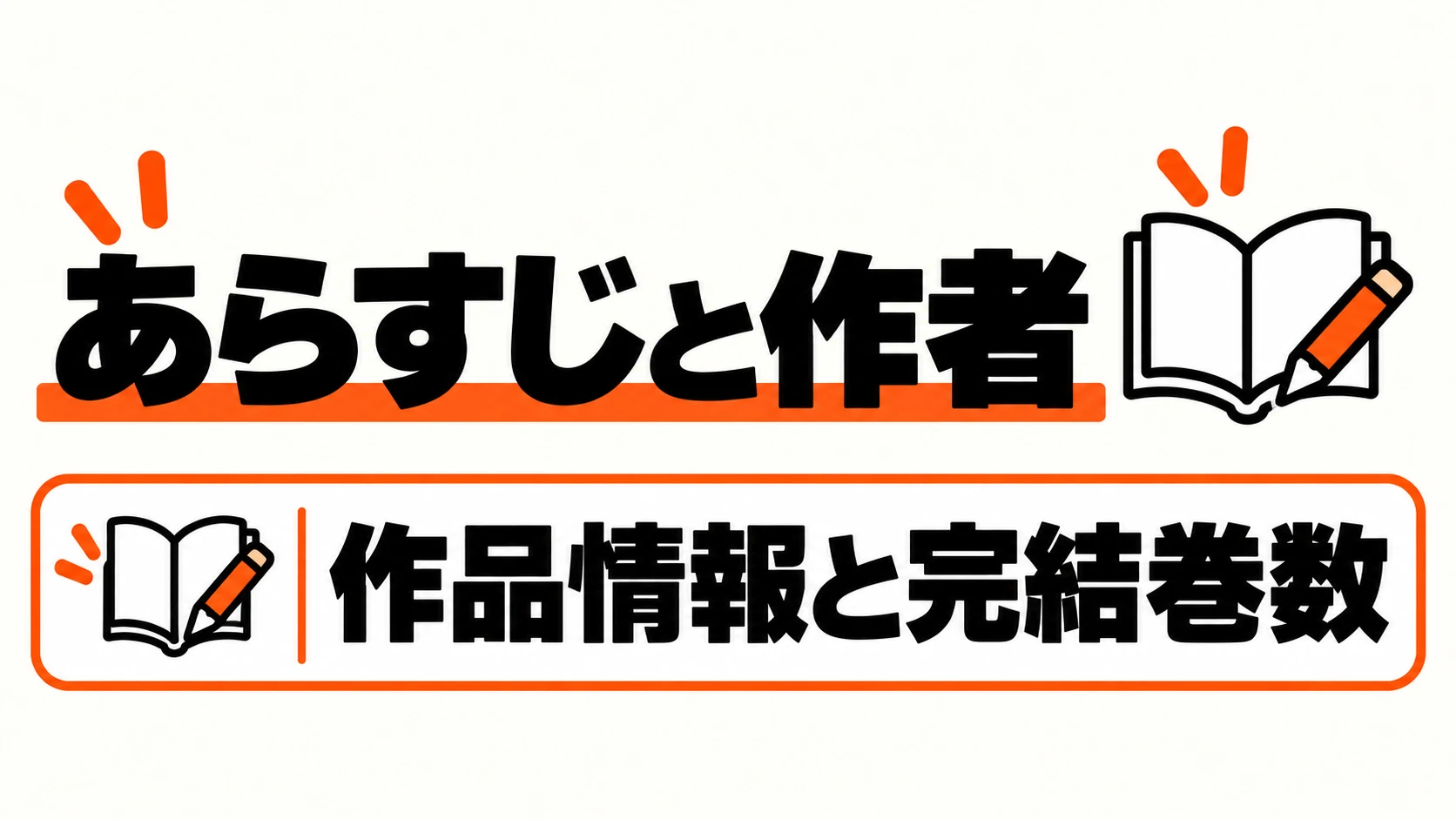 あらすじ・作者・全10巻完結の作品情報