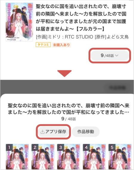 公式iOSガイドの巻一覧とアプリ保存ボタンの例