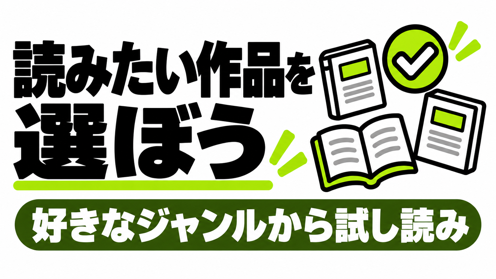 好きなジャンルから先行配信作品を選ぶ