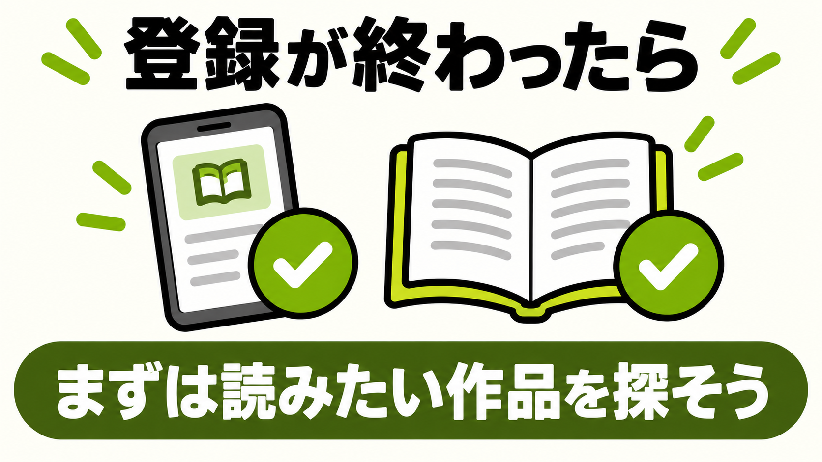 まとめ