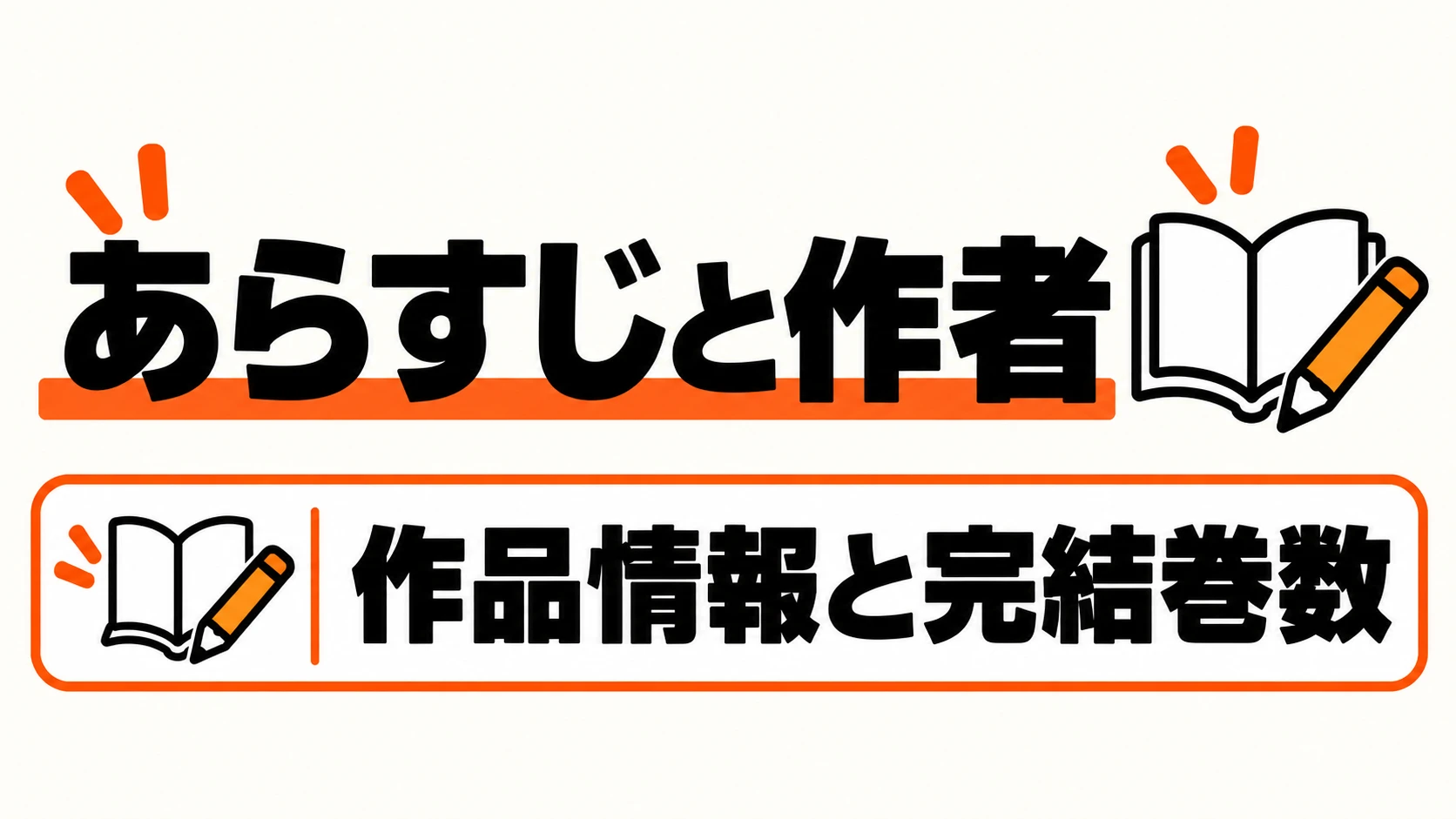 あらすじ・作者・全10巻完結の作品情報
