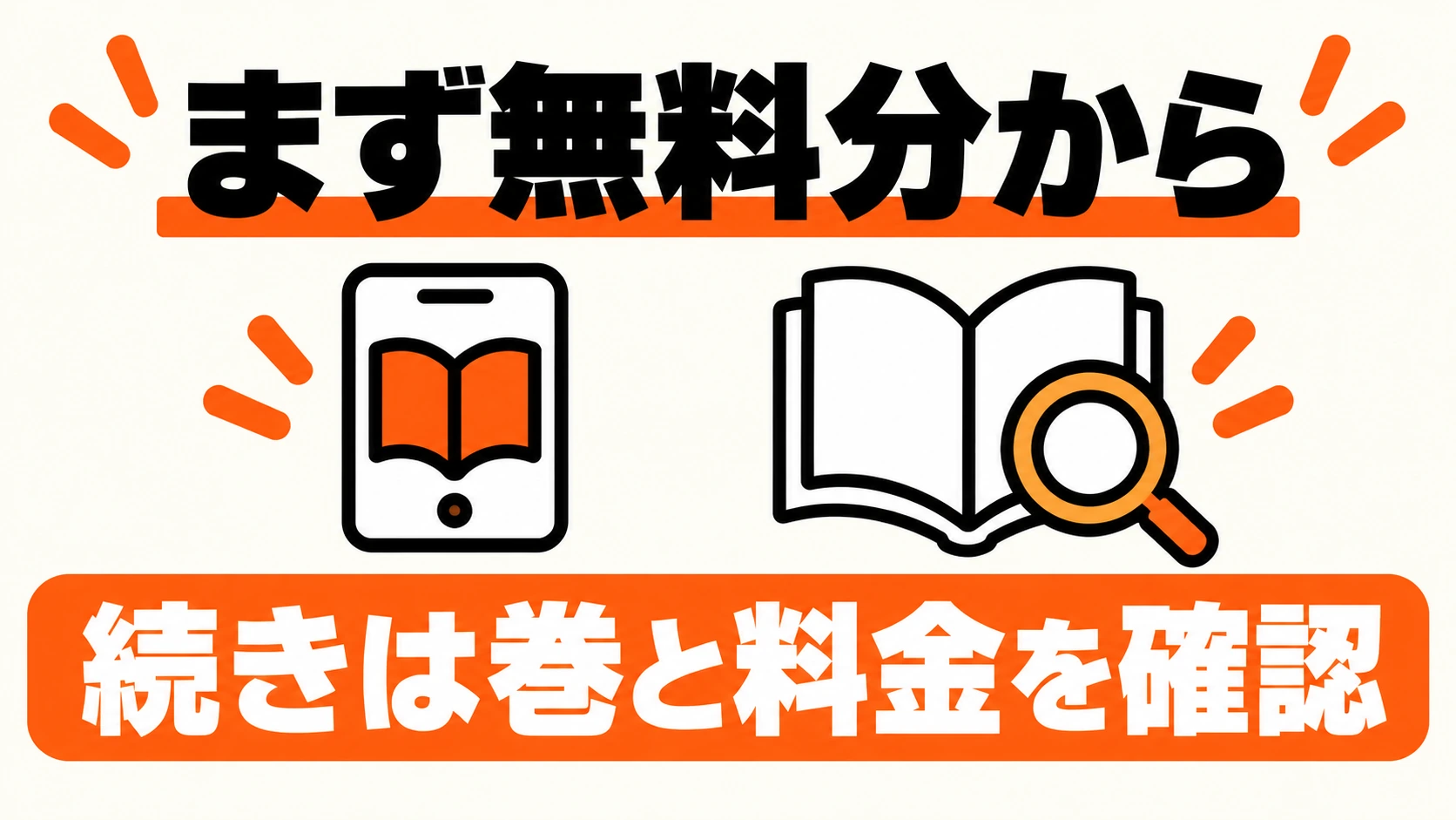 とって食ったりしねぇからは無料の通常版1巻から読み始める