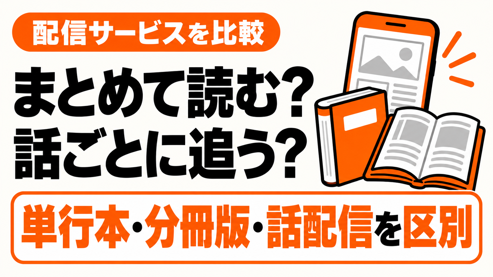 嘘つき陛下が私に執着する理由の配信先を比較