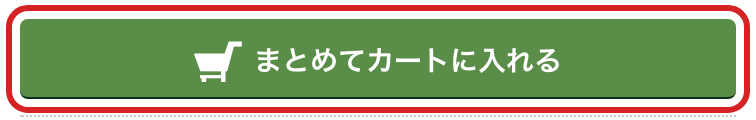 薬屋のひとりごと原作小説シリーズのまとめてカートに入れるボタン