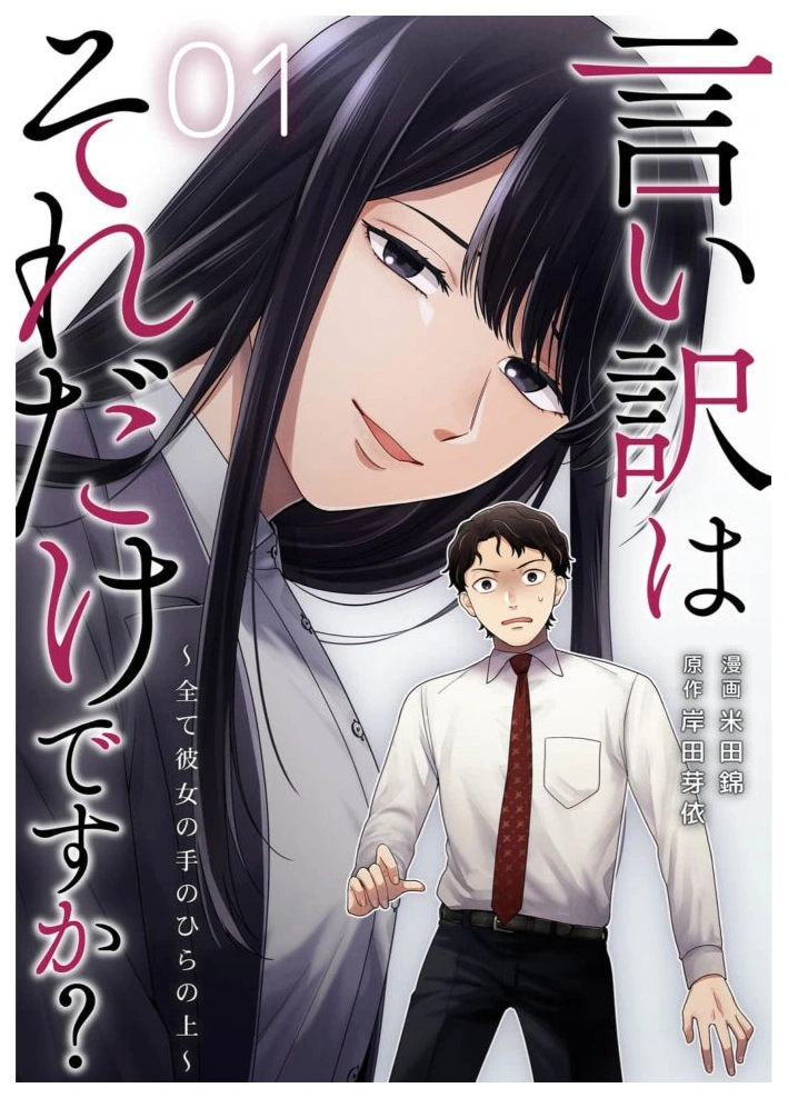 無料1巻の入口から開いた公式ビューアーの表紙