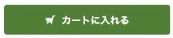 BOOK WALKERの商品ページにあるカートに入れるボタン