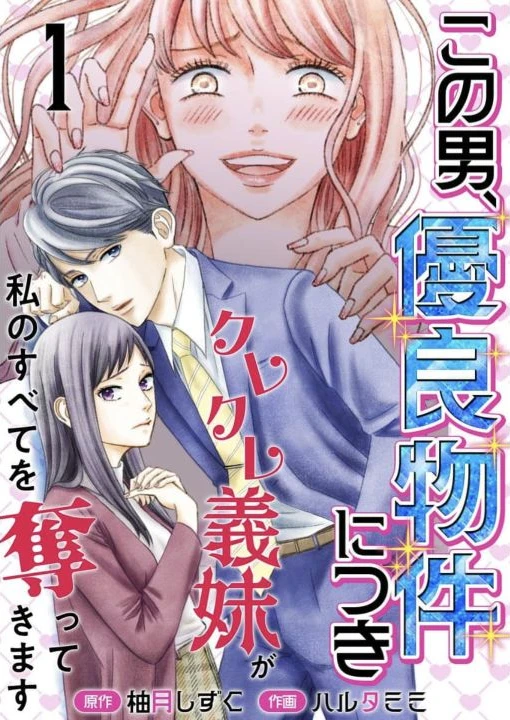登録・ログインせず無料1巻のビューアーへ進んだ実画面