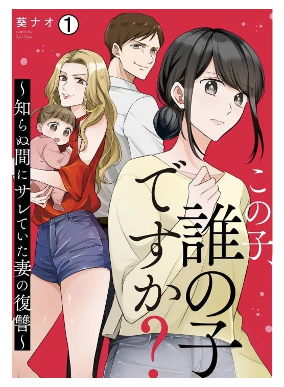 公式の無料1巻を開いたビューアーの表紙