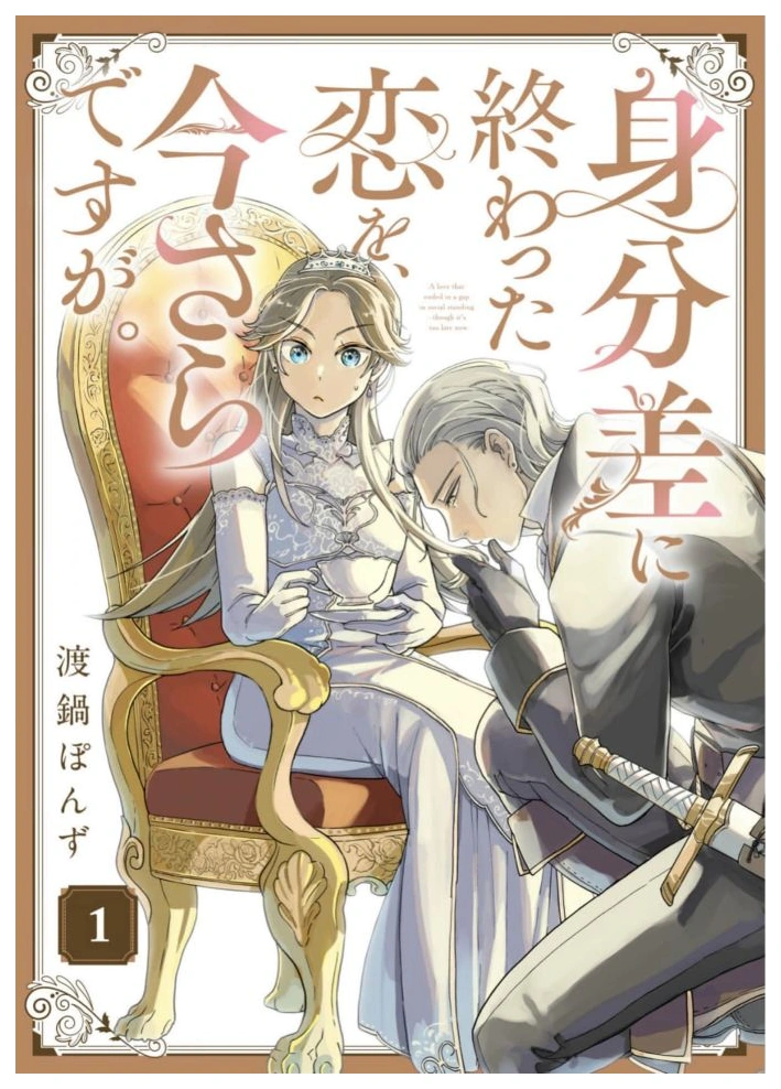 第1話の無料入口から開いた公式ビューアーの表紙