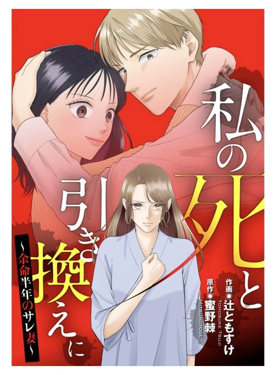 未ログインで無料1巻を開いた公式ビューアーの表紙
